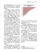财富生活2019年5月第5期