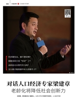 财富生活2019年5月第5期