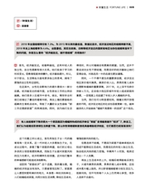 财富生活2019年5月第5期
