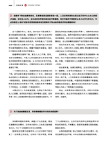 财富生活2019年5月第5期