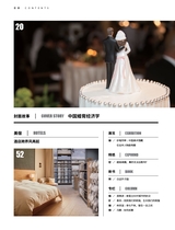 财富生活2019年5月第5期