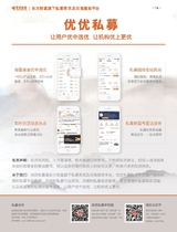 财富生活2019年5月第5期
