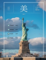 财富生活2019年5月第5期