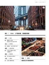 财富生活2019年5月第5期