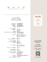 财富生活2019年5月第5期