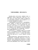 财富生活2019年5月第5期