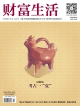 财富生活