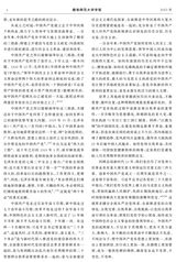赣南师范大学学报2023年1月第1期