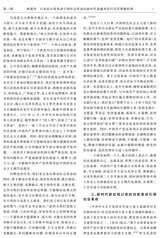 赣南师范大学学报2023年1月第1期
