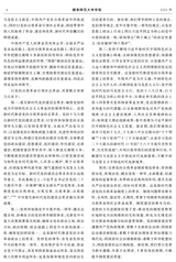 赣南师范大学学报2023年1月第1期