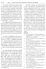 赣南师范大学学报2023年1月第1期