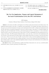 赣南师范大学学报2023年1月第1期