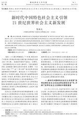 赣南师范大学学报2023年1月第1期