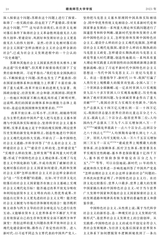 赣南师范大学学报2023年1月第1期