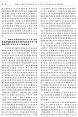 赣南师范大学学报2023年1月第1期