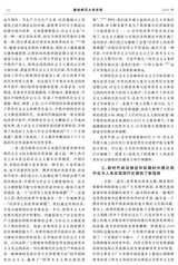 赣南师范大学学报2023年1月第1期