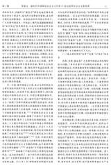 赣南师范大学学报2023年1月第1期
