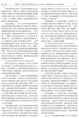 赣南师范大学学报2023年1月第1期