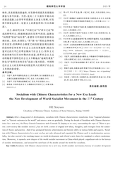 赣南师范大学学报2023年1月第1期