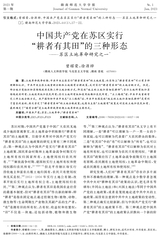 赣南师范大学学报2023年1月第1期