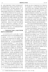 赣南师范大学学报2023年1月第1期