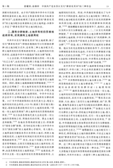 赣南师范大学学报2023年1月第1期