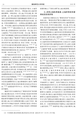 赣南师范大学学报2023年1月第1期