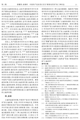 赣南师范大学学报2023年1月第1期