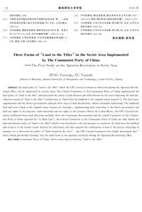 赣南师范大学学报2023年1月第1期