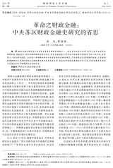 赣南师范大学学报2023年1月第1期