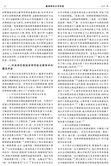 赣南师范大学学报2023年1月第1期