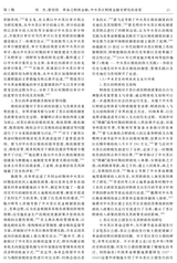 赣南师范大学学报2023年1月第1期