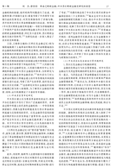 赣南师范大学学报2023年1月第1期