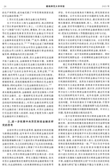 赣南师范大学学报2023年1月第1期