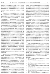 赣南师范大学学报2023年1月第1期