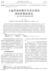 赣南师范大学学报2023年1月第1期