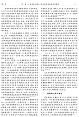 赣南师范大学学报2023年1月第1期