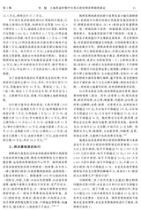 赣南师范大学学报2023年1月第1期