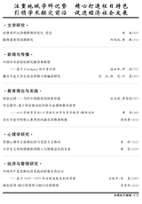赣南师范大学学报2023年1月第1期