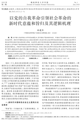 赣南师范大学学报2023年1月第1期