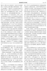 赣南师范大学学报2023年1月第1期