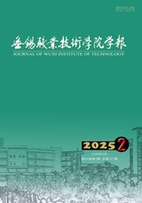 无锡职业技术学院学报