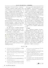 黑龙江教育（理论与实践）2025年7月第7期