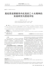 黑龙江教育（理论与实践）2025年7月第7期