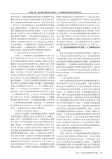 黑龙江教育（理论与实践）2025年7月第7期