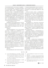 黑龙江教育（理论与实践）2025年7月第7期