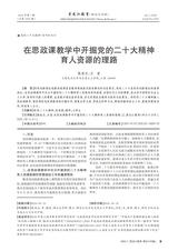 黑龙江教育（理论与实践）2025年7月第7期
