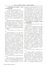 黑龙江教育（理论与实践）2025年7月第7期