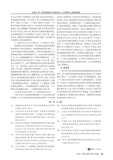 黑龙江教育（理论与实践）2025年7月第7期