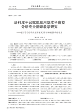黑龙江教育（理论与实践）2025年7月第7期